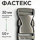 Фастекс, пряжка для стропы / чёрный никель 30 мм, Фурнитура, Санкт-Петербург,  Фото №1