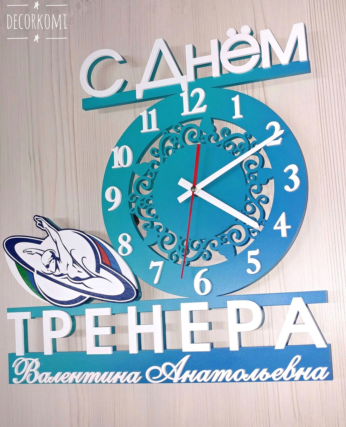 Часы тренеру "С Днём Тренера" купить в интернет-магазине Ярмарка ...