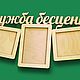 Фоторамка коллаж 'Дружба бесценна' на 3 фото, Фоторамки, Сыктывкар,  Фото №1