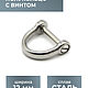Полукольцо с винтом сталь 12 мм, Фурнитура, Санкт-Петербург,  Фото №1
